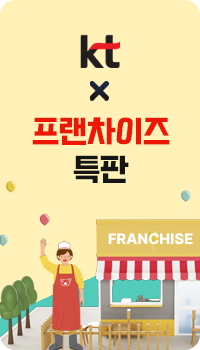 KT X 프랜차이즈 특판