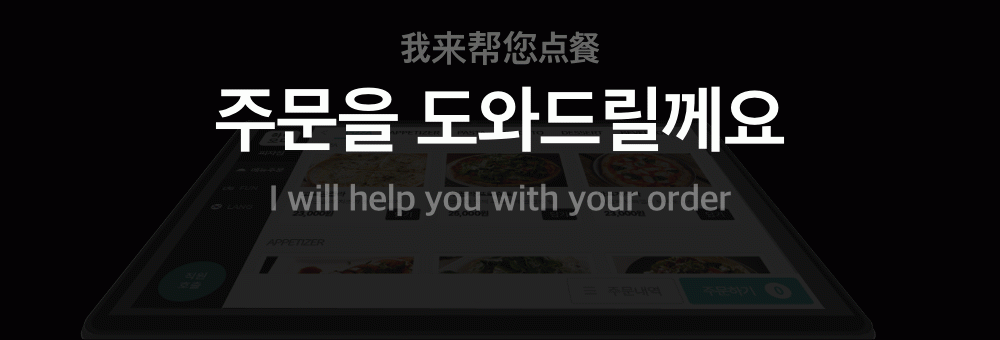 진화하는 솔루션