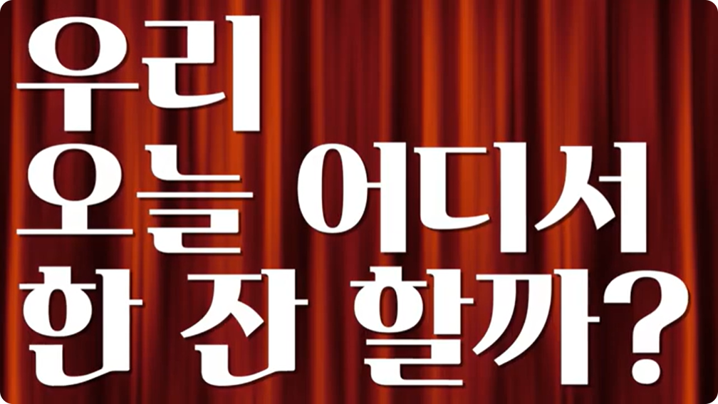 씨네마맥주 동대구화성파크점